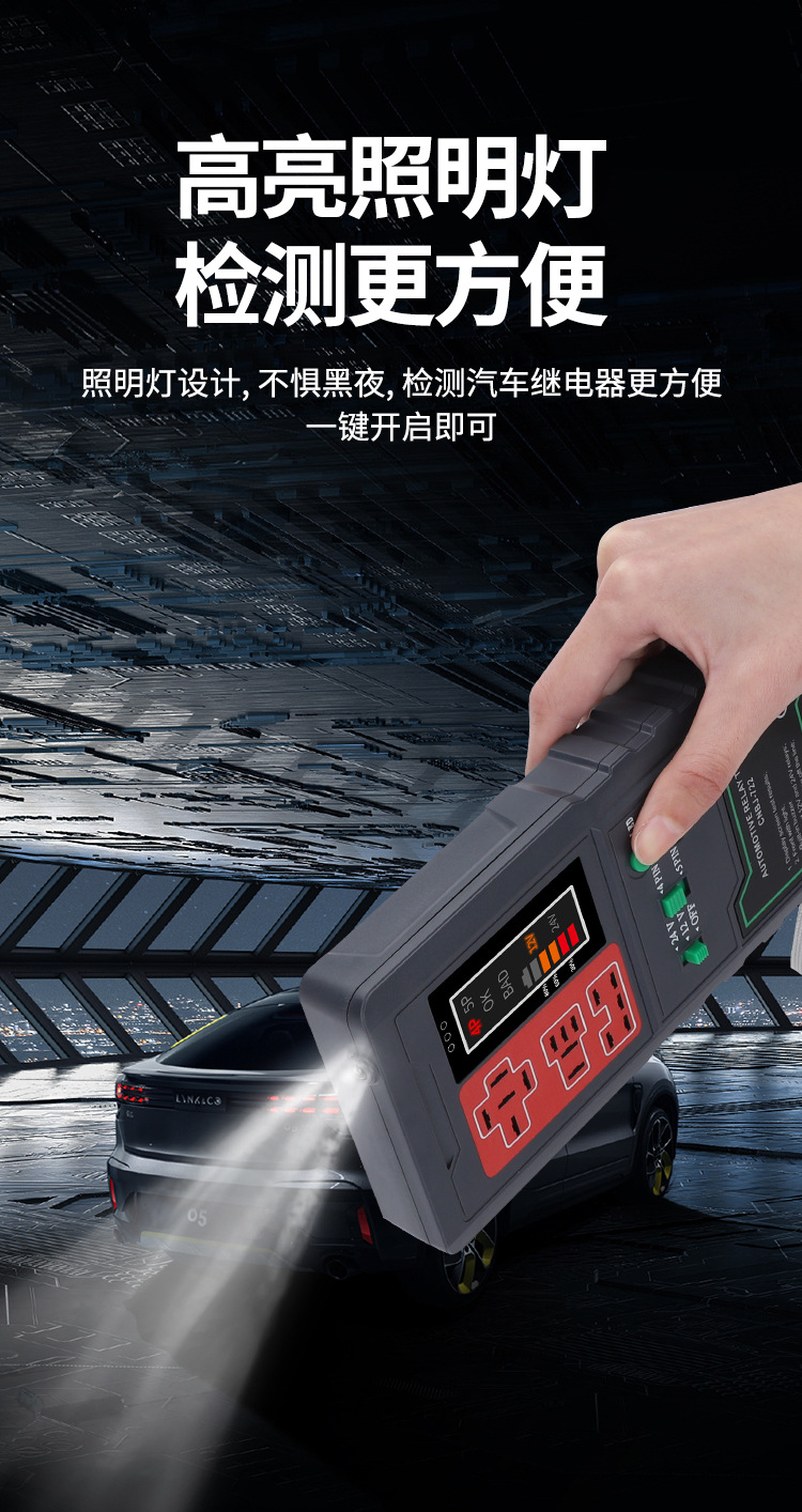 12V/24Vled Display Car Relay Tester Car Circuit Detector Large Capacity Battery