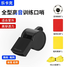 口哨;其他球类用品;压力表