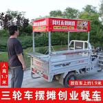 三轮车铁板鱿鱼摆摊摆摊推车改装卤肉烧烤捞电动车改装架子耐用