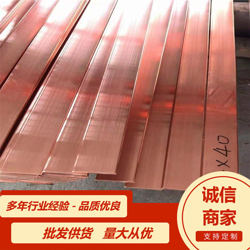 现货批发紫铜排工程导电纯铜排电柜紫铜排多规格可加工切割