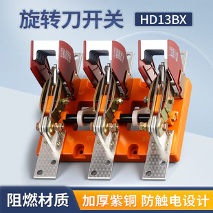 Hd13Bx-600A1000A4P Rotary Knife Switch Knife Switch Isolation Switch Three-Phase Four-Wire System 380V