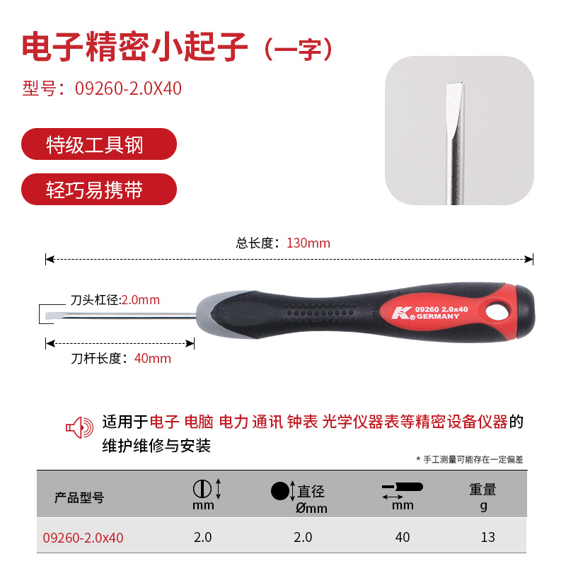 Palabra (2,0 * 40 mm) 09260 - 2,0 * 40