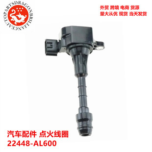 汽车点火线圈22448-AL600 22448-AL610 22448-AL61C 22448-AL615-阿里巴巴