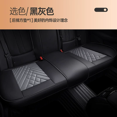 Seat cushion, seat cover cushion non-slip three-piece set single - rear-small-long-pad-black-gray-universal