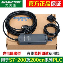 PC-PPI用于200plc编程电缆6ES7901-3CB30-0XA0数据下载线