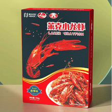 批发 莱克麻辣蒜香即食小龙虾中虾 整箱商用 调味熟冻餐饮酒店外