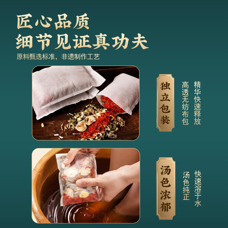 艾草泡脚包家用十八味不打粉草本足浴包花椒排湿泡脚药包厂家批发|undefined