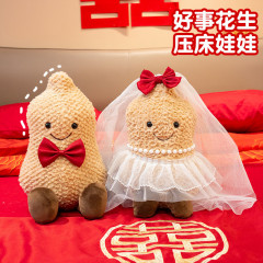 网红婚庆好柿花生压床娃娃毛绒玩具柿柿如意柿子公仔摆件装饰抱枕