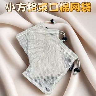 Small Square Natural Cotton Mesh Drawstring Pocket Bathroom Soap Bag Small Card Storage Makeup Remover Pad Packaging Bag