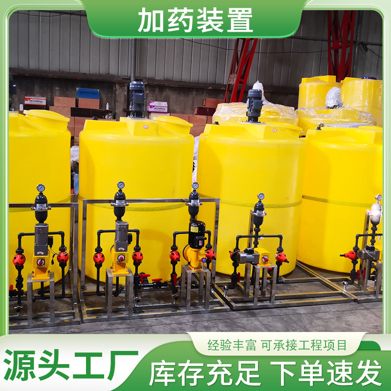 全自動投薬装置 PAC/PAM 凝集剤ミキサー 投薬バレル ディスペンサーポンプ一体型 業務用|undefined