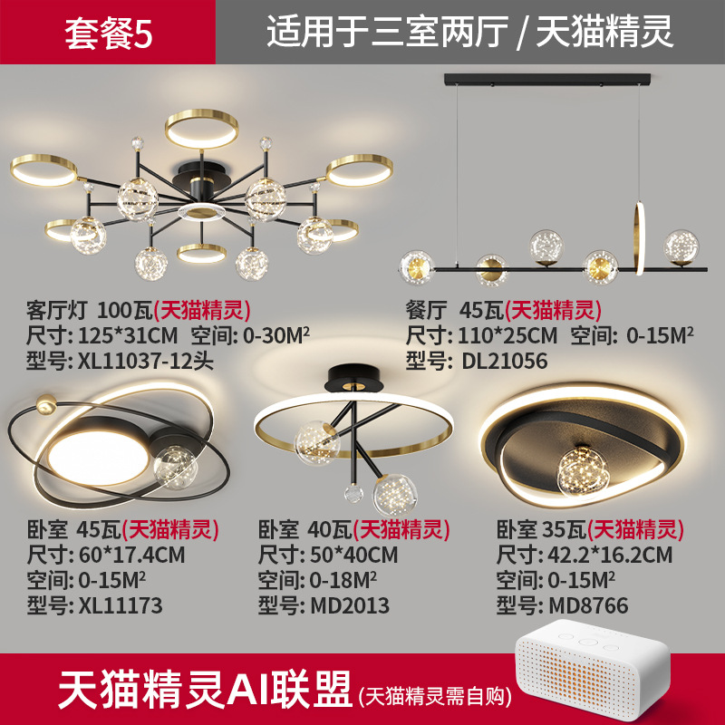 침실 3개, 거실 2개 패키지 5 - 티몰 엘프(매장 관리자가 추천하는 가성비 좋은 패키지)