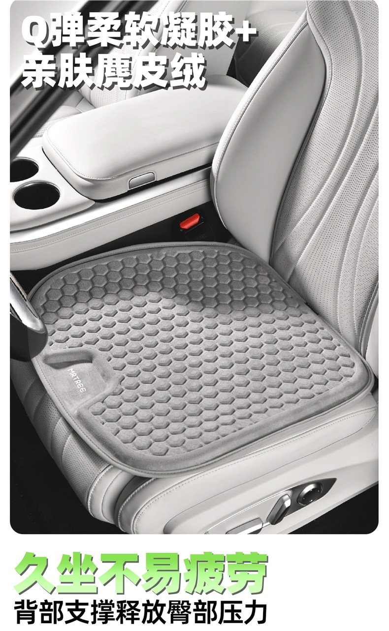 2026 New Summer Ice Silk Latex Silicone Gel Car Seat Cushion Seat Cover Four-Season Breathable Seat Pad