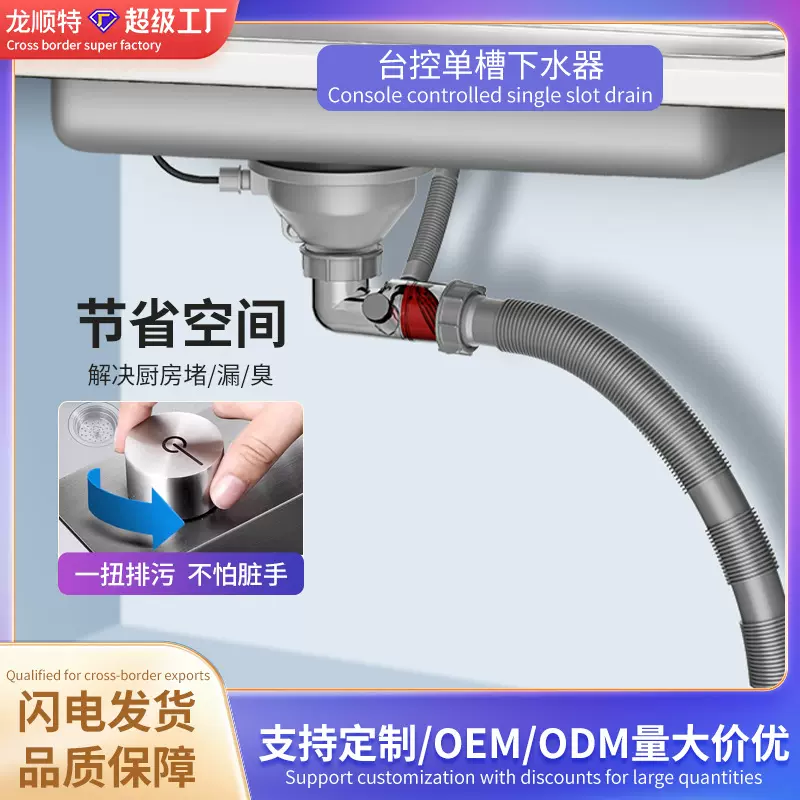 厨房大单槽美式台控下水器组成套洗菜盆下水器自动下水提笼式