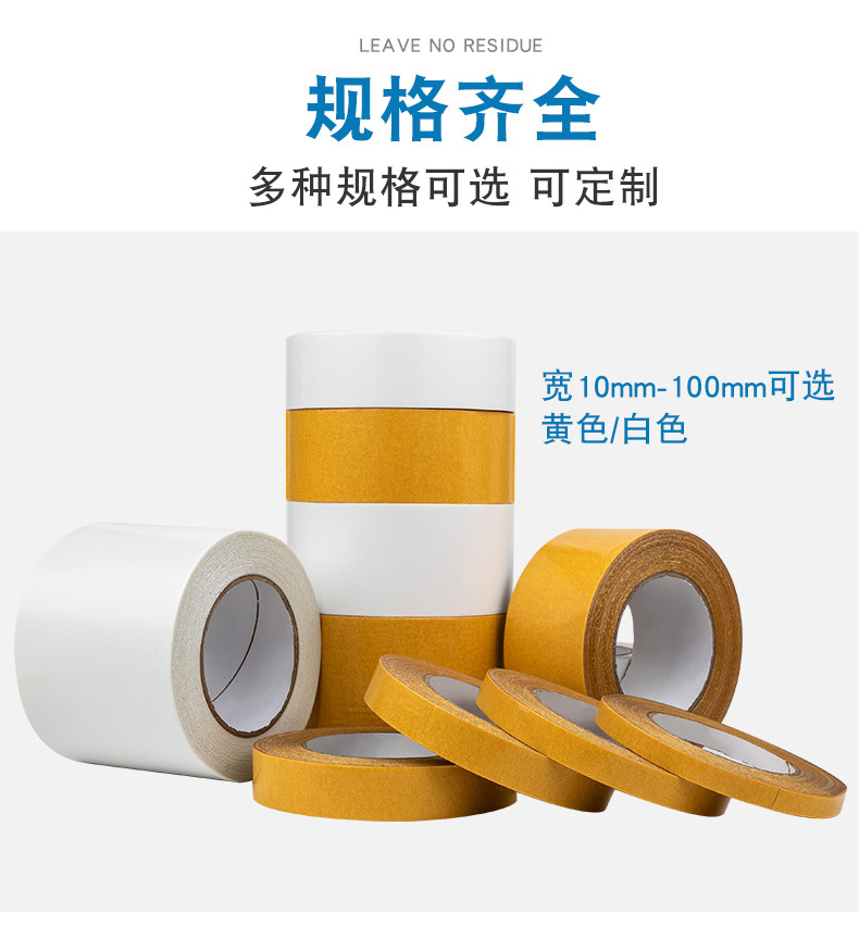 网格双面胶详情图_10