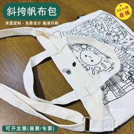 工厂包包女包新款2023大百搭大学生上课斜挎包容量帆布包女单肩包