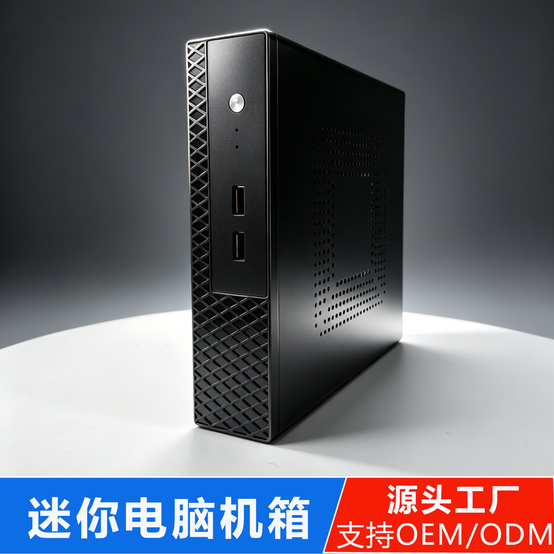 Ultra-Thin Mini Computer Case Thin Itx Business Office Industrial Control Handheld Desktop Computer Mini Case Manufacturer