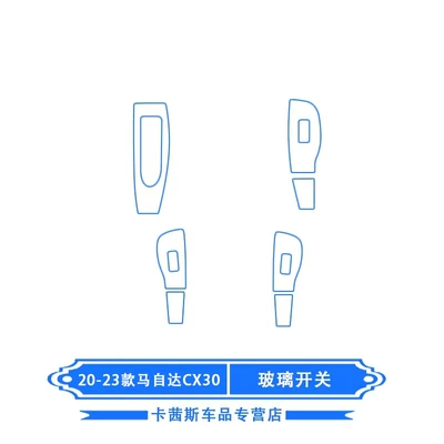 Car interior film — Suitable for Mazda - 20-23-mazda-cx-30-lift-panel