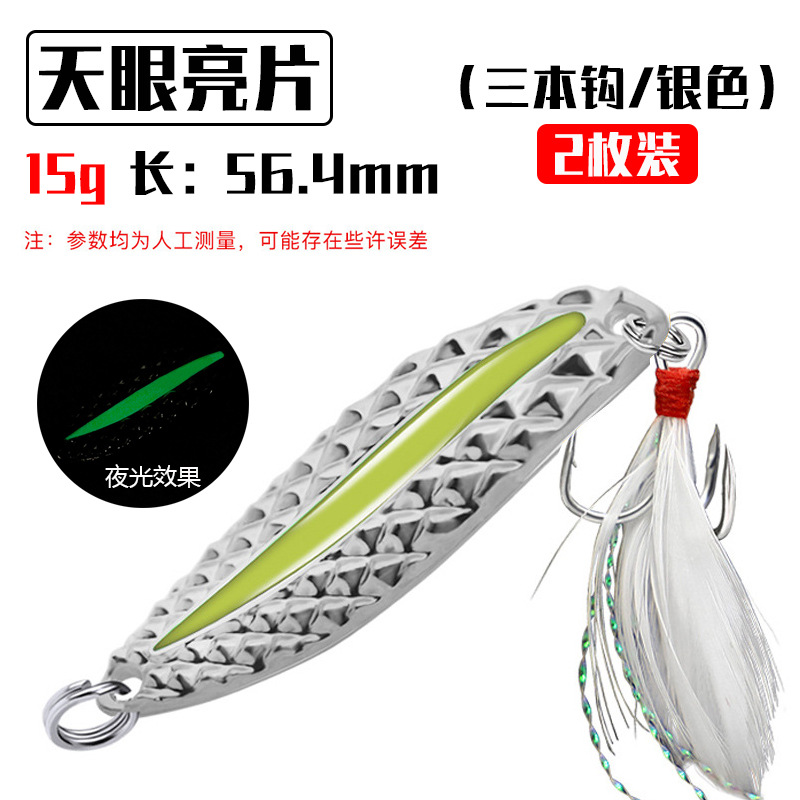 7 Colors Metal Jigging Fishing Lures Deep Diving Spoon Daits Dass Trout Fresh Water Fishing Lure