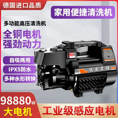 High pressure car wash water gun | Xǐchējī High Pressure Smart