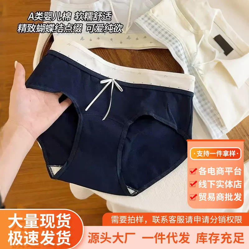 少女纯棉内裤简约字母女士透气中腰内裤夏季薄款撞色三角裤