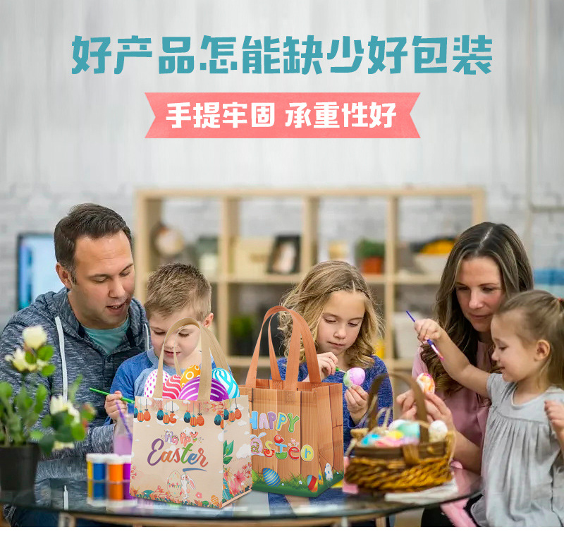 语童复活节手提袋爆款内页_06.jpg
