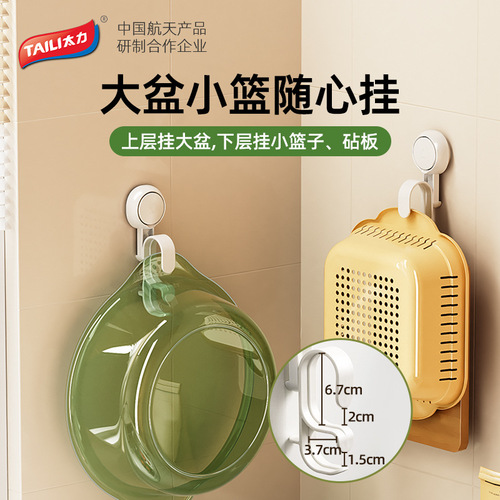 Taili punch-free washbasin rack wall-mounted storage rack kitchen hanging basin rack vegetable basin storage rack