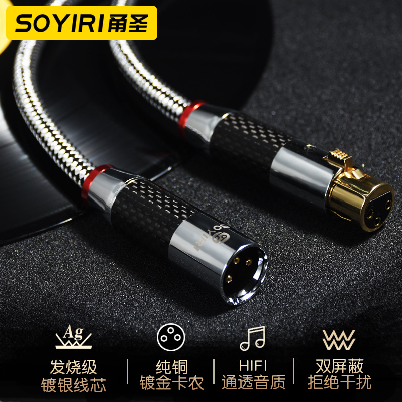 SOYIRI Canon line major Sound Box Mixer xlr Microphone cord Microphone Connect Audio line