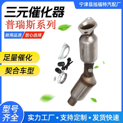 Katalizator Catalytic Converter Auto Parts