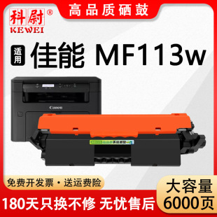 ��ԭ�bƷ�|���m�ü���mf113w�ۺ�CRG-047ī�ۺ�Canon image CLASS