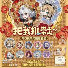 【絵師授権】第五原神盗墓は私を押してブラインドバッジ (10小箱/大箱) を持って行きます。