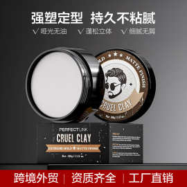 跨境厂家批发全英哑光造型发泥发蜡蓬松自然强力持久定型清香发膏