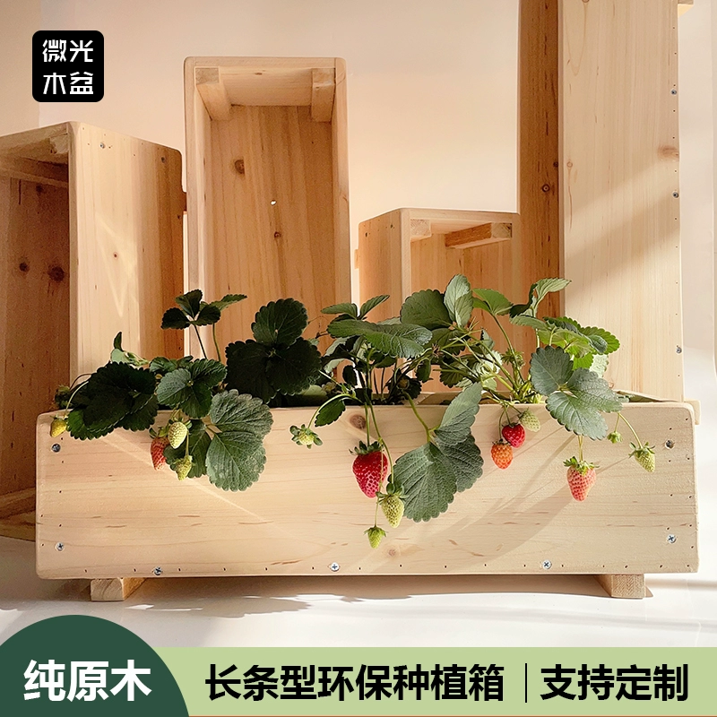 Длинный бревенчатый цветочный ящик для защиты окружающей среды из цельного дерева цветочный желоб на балконе