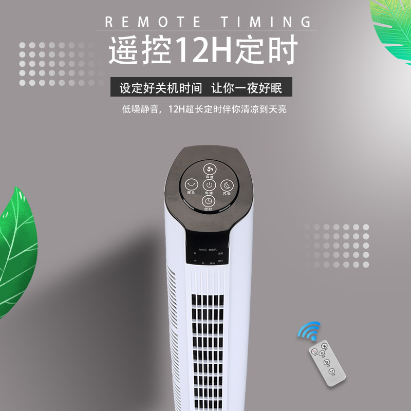 New Home Electric Fan Bladeless Silent Upright Electric Fan Floor Fan Oscillating Desktop Fan Electric Fan