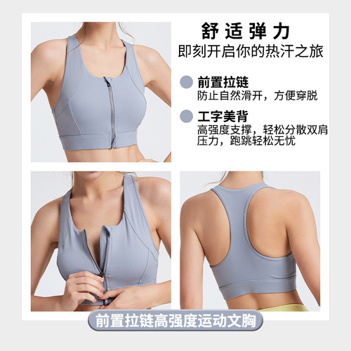 Sports bra front zipper high-strength quick-drying vest shock-proof yoga bra beautiful back yoga clothes top suspenders for women