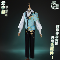 云中君COS服王者荣耀至尊时之祈愿云中君二次元游戏cosplay套装