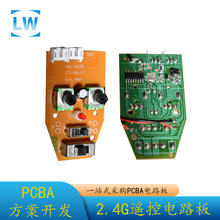 2.4Gȫ�������ģ��܇�l�������b��܇�l���·���늳ؾ�·��