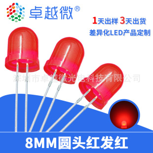 �F؛ LED����ֱ��8mm�t�� F8�A�^�t�l�t���� �l����O�� �A�^����