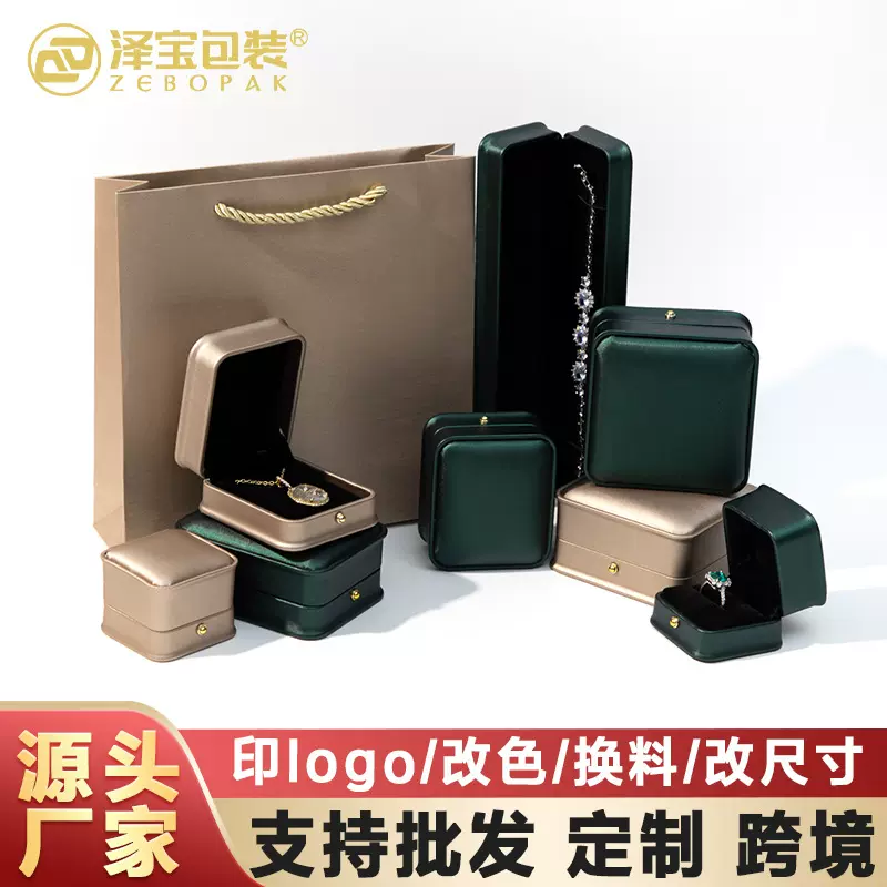 皇冠收腰戒指盒PU皮首饰盒饰品包装盒吊坠项链手镯礼盒首饰盒定制