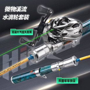 Hasda's New Micro-Object Entry-Level Water Drop Wheel Luya Set Alloy Ceramic Guide Ring Multi-Axis Cross Carbon Cloth Fishing Rod