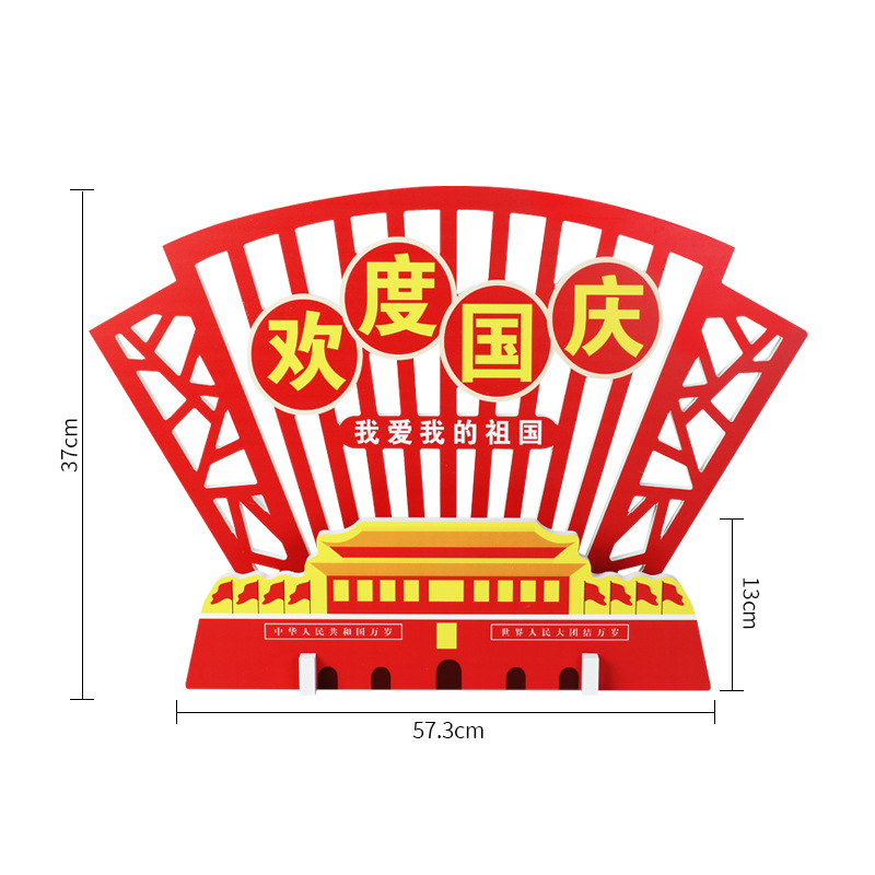 Medio tridimensional decoración centro comercial decoración Meichen centro comercial diseño de escena creativa Festival del Medio Otoño Día Nacional tablero de nieve