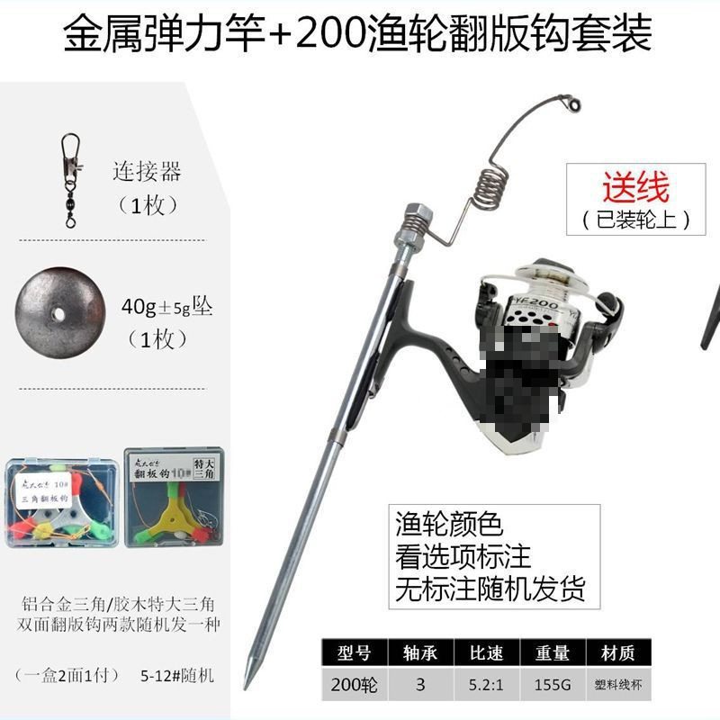 ☼Metal rod + 200 wheels/aluminum triangle replica hook set☼