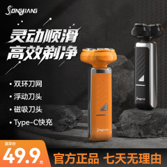 Songjiang 2025 新しい 3 ヘッドシェーバー ステンレス鋼の刃ポータブルシェービングギフトボックスシェービングアーティファクト付きボーイフレンド用