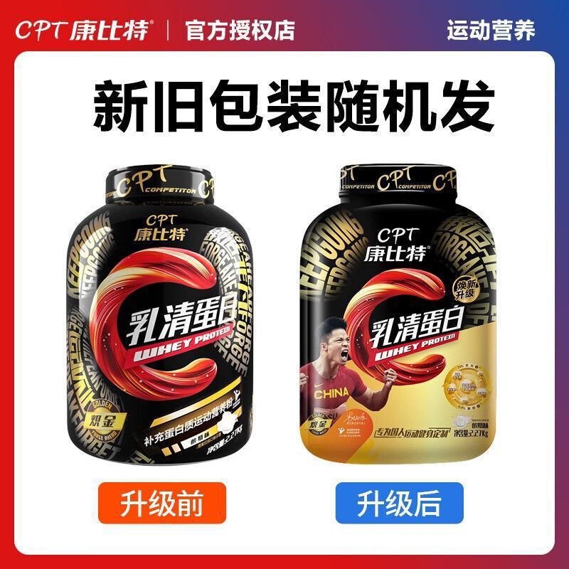 コンビ. 特乳清の蛋白の粉の5ポンドの2.27kgの熱い金は筋肉を増加します。|undefined
