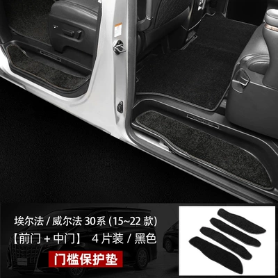 Vellfire20 Series Interior Trim – Car Carpet - erffawilfa-30-series-black-threshold-protection-pad-4-pieces