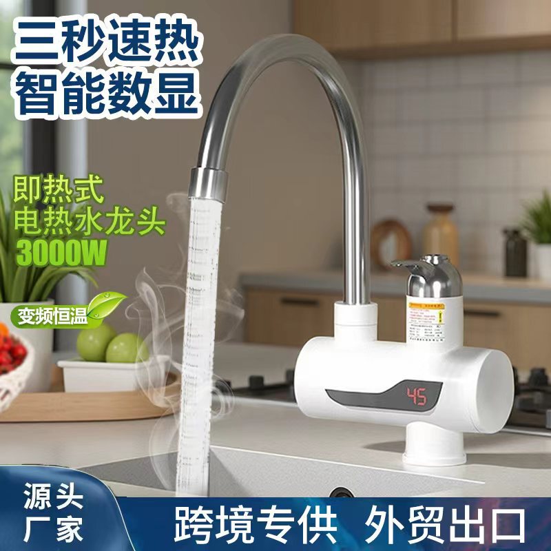 Foreign Trade Instant Hot Water Electric Faucet for Home Kitchen and Bathroom, Dual-Use for Hot and Cold Water, Quick Heating in Three Seconds Foreign Trade Instant Hot Water Electric Faucet for Home Kitchen and Bathroom, Dual-Use for Hot and Cold Water, Quick Heating in Three Seconds