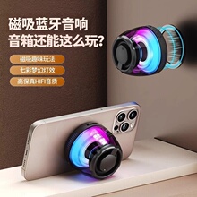 柏林之声磁吸蓝牙音响迷你音箱家用无线6新小型户外高音乐质