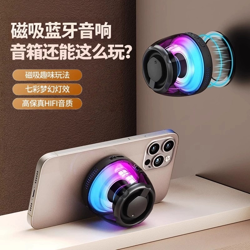 柏林之声磁吸蓝牙音响迷你音箱家用无线6新小型户外高音乐质