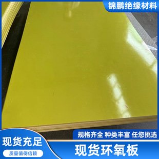 Epoxy Resin Board New 3240 Yellow Flame Retardant Thickeneded Insulating Board Epoxy Fiberglass Board 5mm Bakelite Board