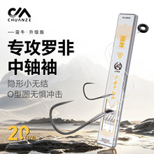 川泽蛮牛罗非隐形无结中轴袖子线双钩O型圈绑好成品鱼钩飞磕防缠