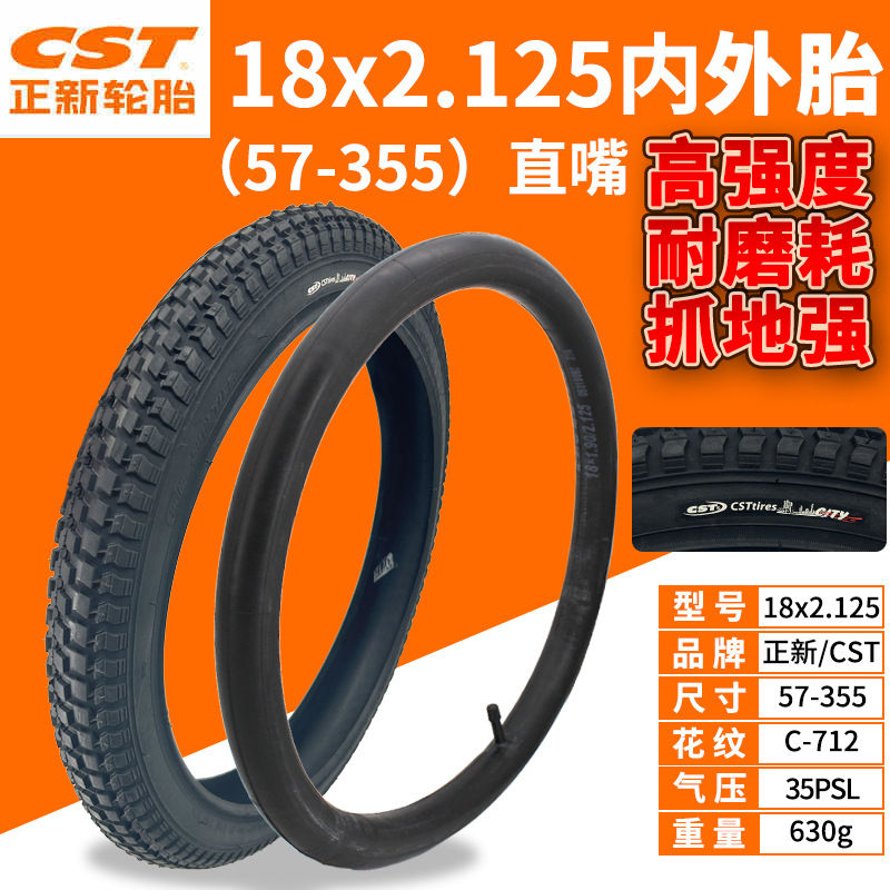 正新18x2.125内外胎jpg